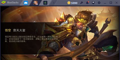 Top 5 hot pick mùa 6 Liên Quân Mobile BlueStacks