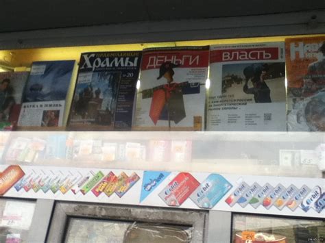 три журнала в ларьке | Пикабу