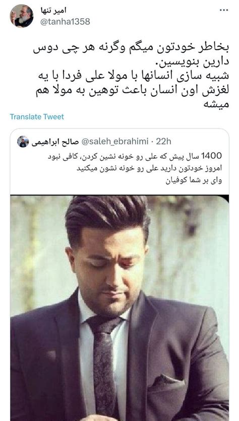 علی بیطرفان on Twitter خودتون کف تایملاین دیدین چیکار کردن و چه بی