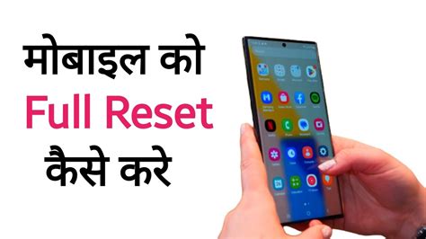 Mobile Ko Factory Reset Kaise Kare Mobile Ko Hard Reset Kaise Kare