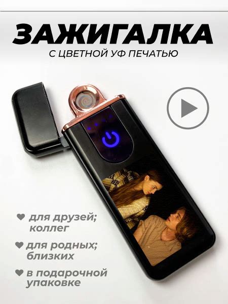 Подарок со смыслом Электронная зажигалка - купить с доставкой по ...