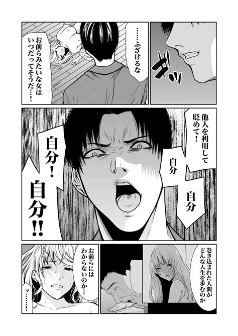 Akuji No Daishou Himitsu O Nigirareta Onna20 Page 346 Nhentai Hentai Doujinshi And Manga