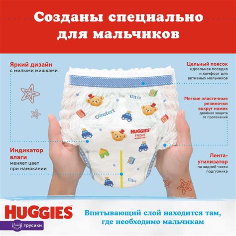 Подгузники-трусики для мальчиков Huggies 4 9-14кг 104шт купить по цене ...