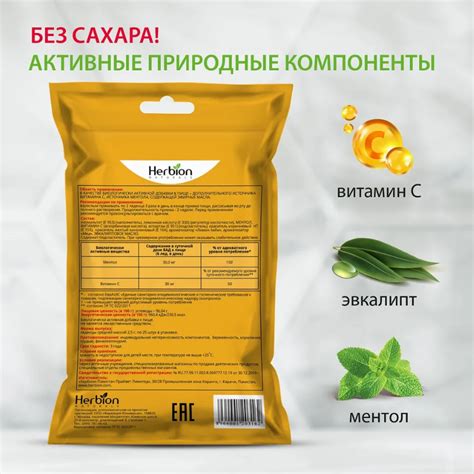 Леденцы без сахара мед лимон 25 штук → Herbion ᐈ Купить в Казахстане ...