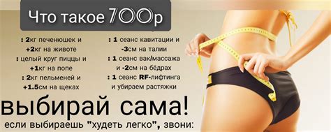 Худеем легко | Кавитация. 2024 | ВКонтакте