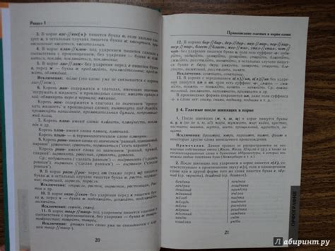 Книга: Универсальный справочник по русскому языку. Орфография ...
