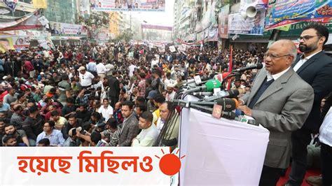 বদযতর মলযহরসর দবত বএনপর সমবশ BNP YouTube