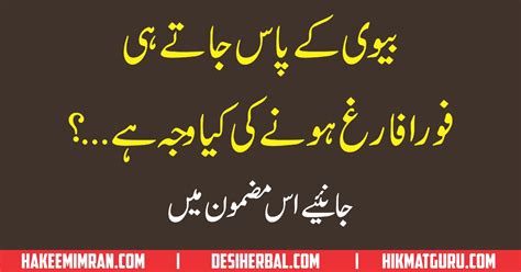 How To Increase Sex Time Sex Ki Timing Barhany Ka Tarika Youtube