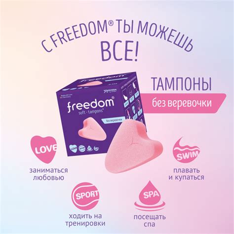 Тампоны гигиенические Freedom Normal, 3 шт - купить с доставкой по ...