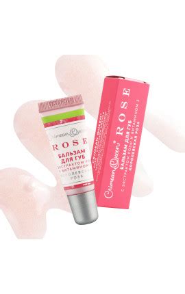 Бальзам для губ Королевская роза
