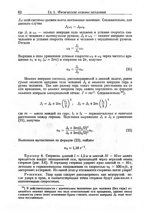 Задачник по физике - Чертов А.Г., Воробьев А.А.