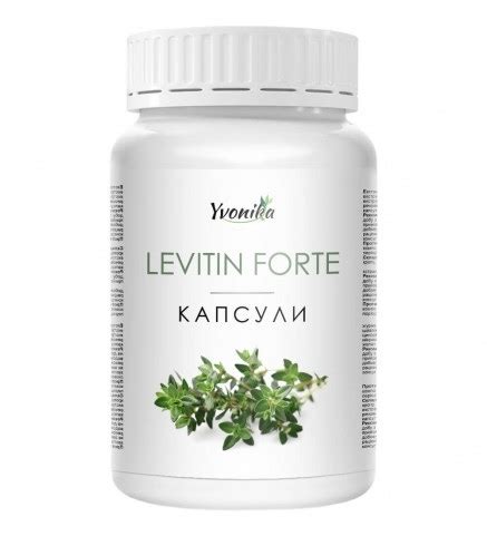 Левітін Форте Yvonika Levitin Forte капсули №60 : інструкція + ціна в ...