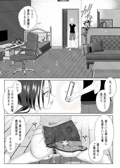 Kuzu Kyoushi O Saimin Appli De Doreika Fukushuu Choukyou Nhentai Hentai Doujinshi And Manga