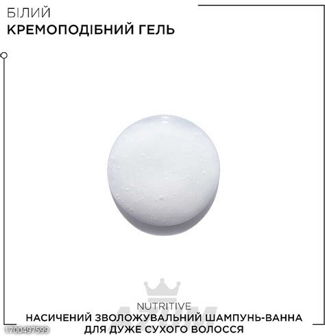 Kerastase Насыщенный увлажняющий шампунь-ванна для очень сухих волос ...