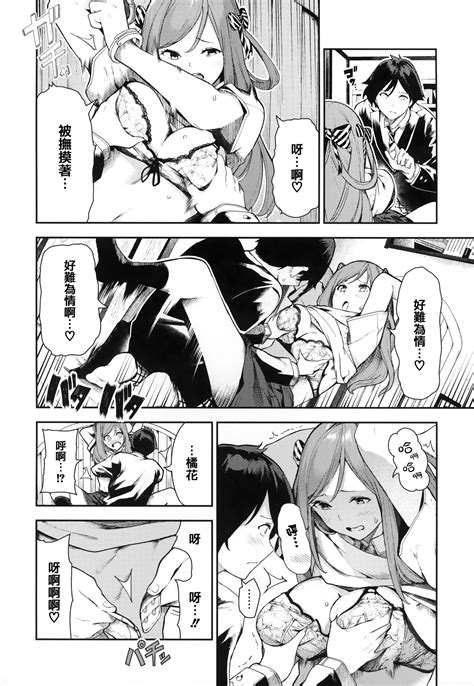 Onnanoko No Niku Page Nhentai Hentai Doujinshi And Manga