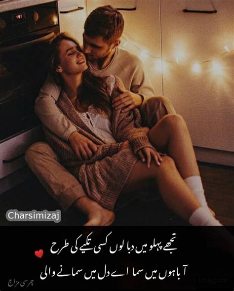 Pin By Bushra Baloch On Charsi Mizaj Sweet Romantic Quotes