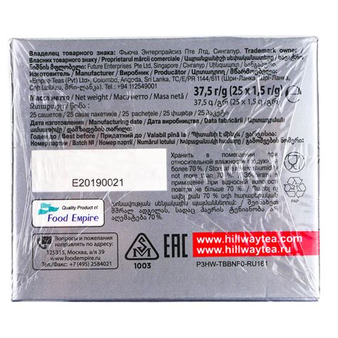 Чай черный Hillway (Хилвей) 25 пакетиков Ginger купить с доставкой на ...