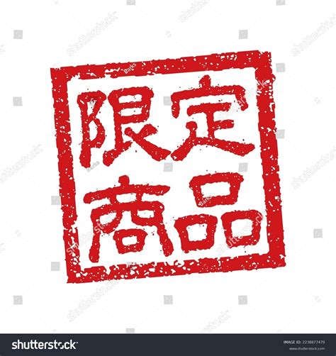 4,398 Limited Edition Emblems Images, Stock Photos & Vectors | Shutterstock