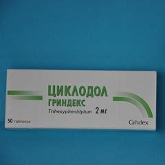Циклодол - инструкция, применение, отзывы