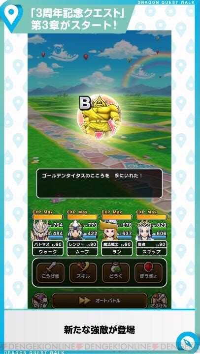 ＜画像1247＞『ドラクエウォーク』特級職ゴッドハンドの詳細がスマートウォークで判明！ グレードsのこころが重要に 電撃オンライン