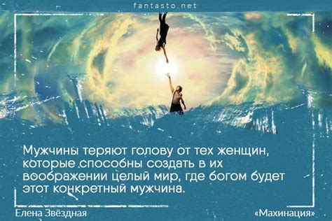 Елена Звездная — «Махинация» в fb2 и pdf | fantasto.net