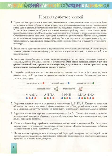 Азбука для дошкольников.