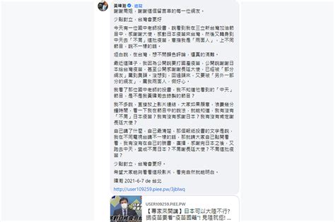 「黃姓名嘴」策動檢舉下架周玉蔻臉書，卻又傳line主動致意撇清？她回：「這就是兩面手法！你好恐怖！」 放言fount Media