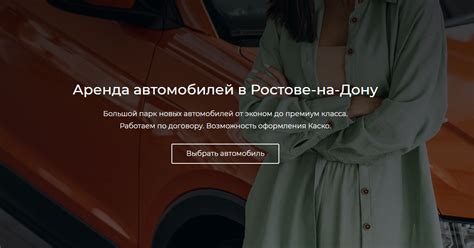 Аренда автомобилей в Ростове-на-Дону