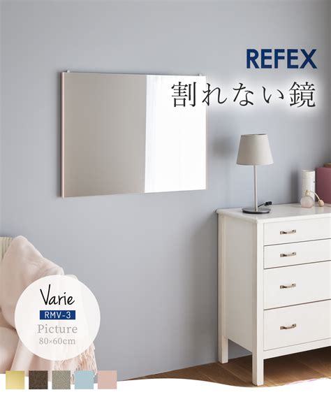 【正規品】 ヘルシーリビングrefex リフェクス 割れない軽量フィルムミラー 壁掛式スポーツミラー 120×180cm S シルバーアングル