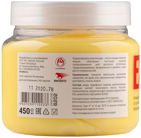 Паста для очистки рук чистик EXTREME 450 мл — купить по низкой цене на ...