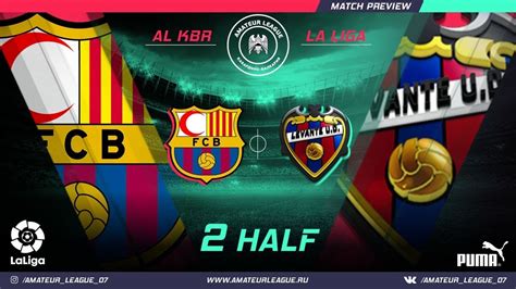 Amateur league КБР 2018 Ла лига 26 тур Барселона Леванте 2 тайм YouTube