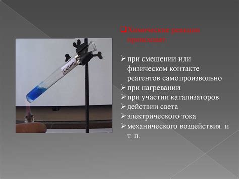 Типы химических реакций. 8 класс - презентация онлайн