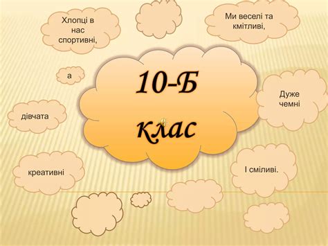 презентация ось які ми10 б | PPT
