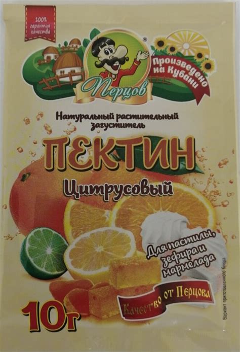 Пектин цитрусовый (РФ), 10гр, купить в Минске