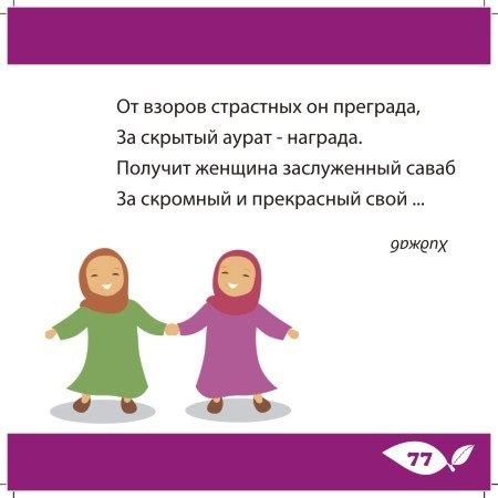 Книга «Об Исламе в загадках» | Изучаем Ислам, Играя