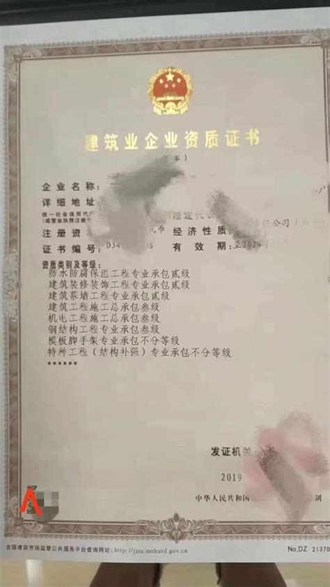 郑州防水二装修二幕墙二房建三机电三钢结构三带模板特种工程8项资质转让