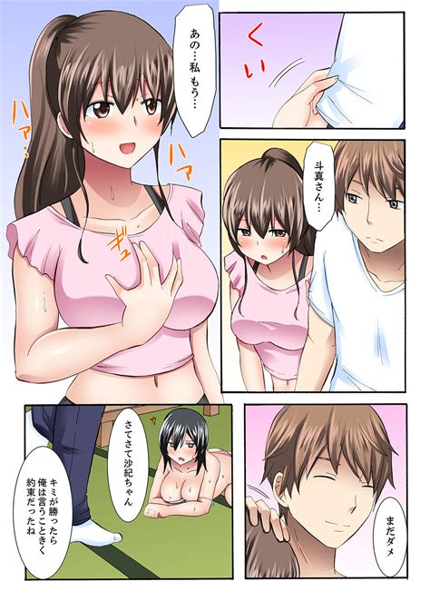 女子大サークルSEX調教合宿中に何度もイカされ続けて合本版 1 Page 88 nhentai hentai