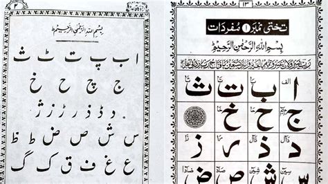 urdu  arabic age infoupdateorg