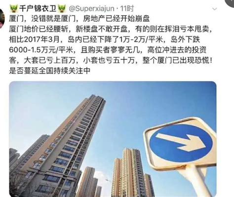 舆论哗然！房价被炒到10万一平的厦门：地价腰斩，炒房巨亏