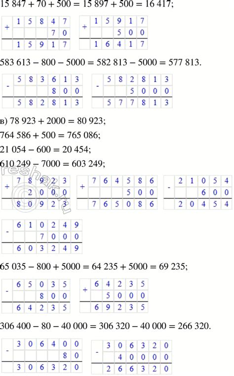 (Решено)Стр.35 Часть 1 ГДЗ Башмаков Нефедова 4 класс по математике
