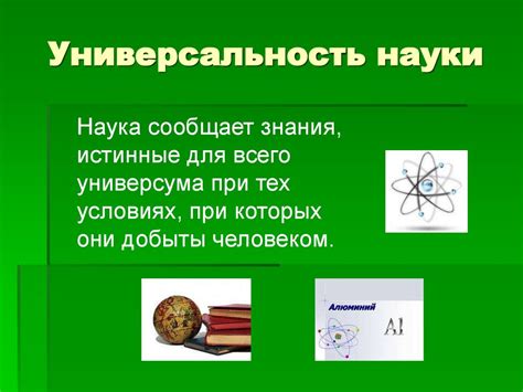 Наука в современном мире - презентация онлайн