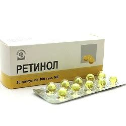 Ретинол – инструкция по применению, дозы, показания