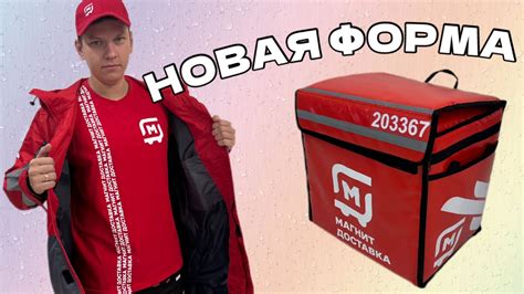 НОВАЯ ФОРМА МАГНИТ ДОСТАВКА БЕСПЛАТНО - ОГРОМНЫЙ ТЕРМОКОРОБ - МАГНИТ ...