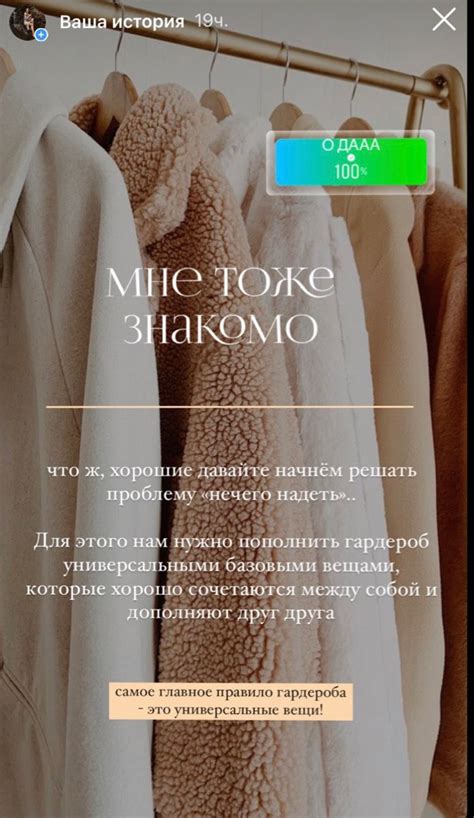 Идеи для сторис осень | Модные магазины, Бутики женской одежды, Одежда