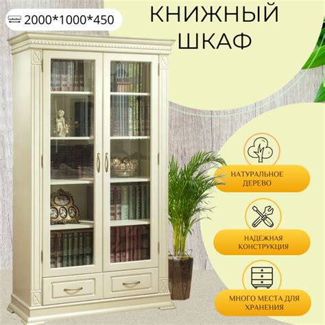 Шкаф книжный Мебель Каретниковой Bерди 2, 100x45x200 см - купить по ...