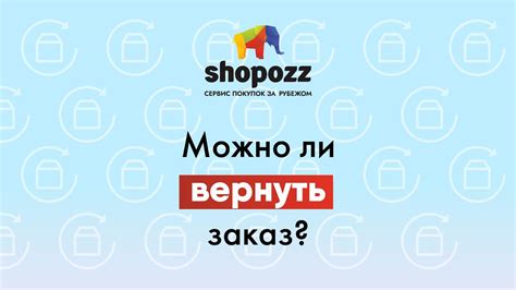 МОЖНО ЛИ ВЕРНУТЬ ТОВАР, КУПЛЕННЫЙ В ЗАРУБЕЖНОМ ИНТЕРНЕТ-МАГАЗИНЕ ...
