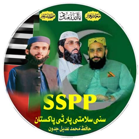 hafth aadyl han gdon trgman sny slamty pakstan