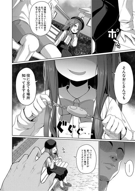 COMIC Mugen Tensei 2023 10 Page 275 Nhentai Hentai Doujinshi And Manga