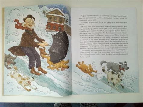 Книга: Циолковский. Путь к звездам - Александр Ткаченко. Купить книгу ...