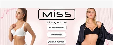 Нижнее белье | MiSS Lingerie | ВКонтакте